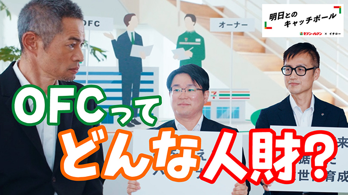 セブン‐イレブン×イチロー 明日とのキャッチボール 第1話 地産地消の取り組みって？ YouTubeで見る