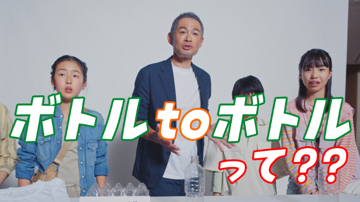 セブン‐イレブン×イチロー 明日とのキャッチボール 第1話 ボトルtoボトルって？？ YouTubeで見る