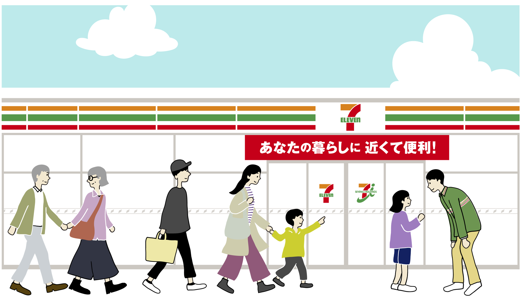 セブン‐イレブン
