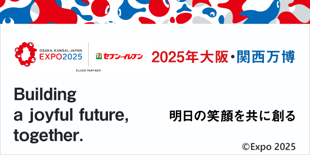2025年大阪・関西万博に店舗出店