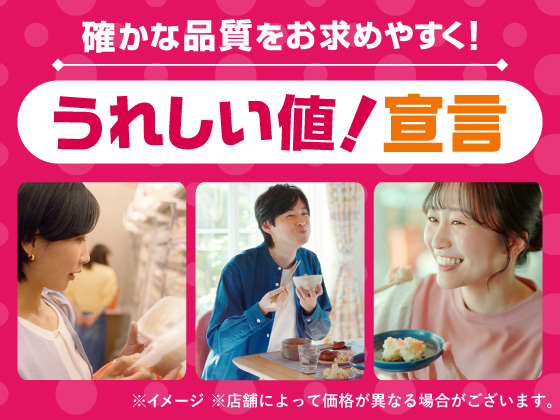 店舗によって価格が異なる場合がございます